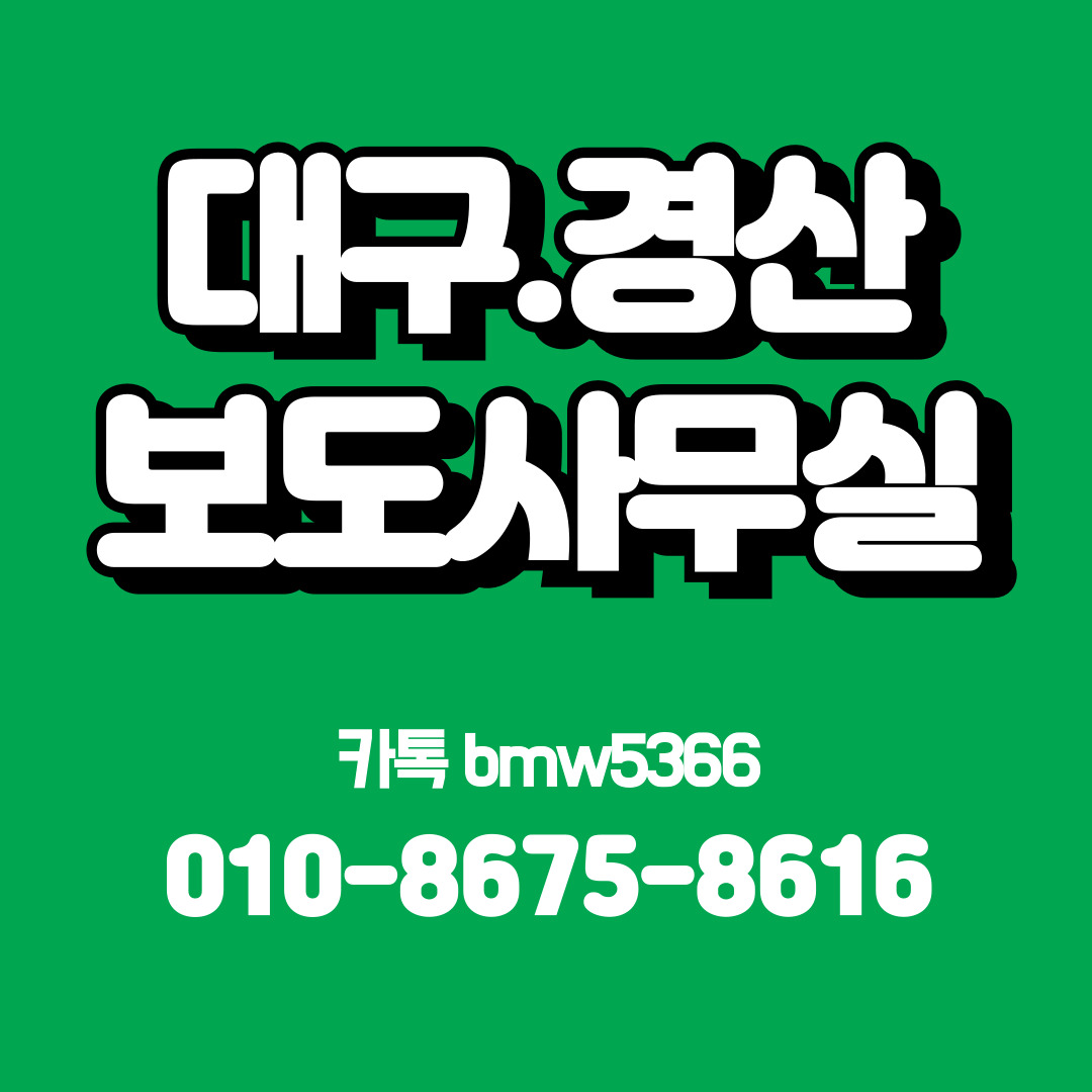 경산보도사무실 대구보도사무실 노래방도우미